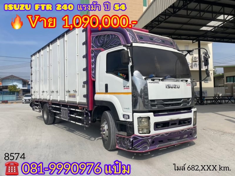 👉หกล้อตู้สิบบาน Isuzu Ftr  240 แรงม้า ปี 2554 (8574) Sาคา 1,090,000 บาท