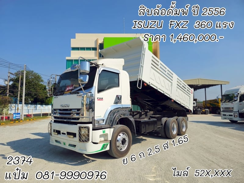 🚚สิบล้อดั้มพ์  ปี 2556 ISUZU  FXZ  360 เเรงม้า Sาคา 1,460,000.-(2374)