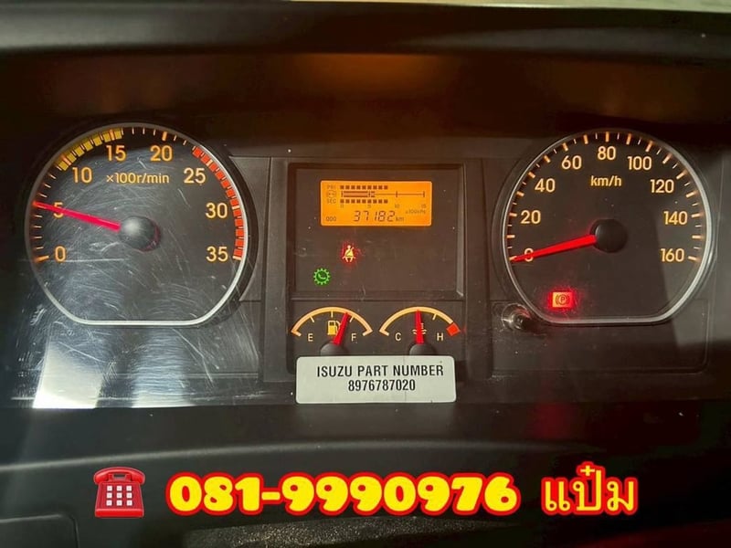 สิบล้อโม่ปูน  ปี 2566 ISUZU  FXZ  320 เเรงม้า Sาคา  2,890,000.-( 0237 )