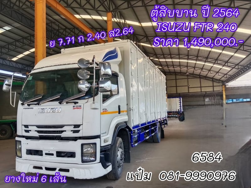 🚚หกล้อตู้สิบบาน   ปี 2564 ISUZU  FTR 240 แรง มือเดียว เก็บงานสวย ยางใหม่ 6 เส้น Sาคา 1,490,000.-(6584)
