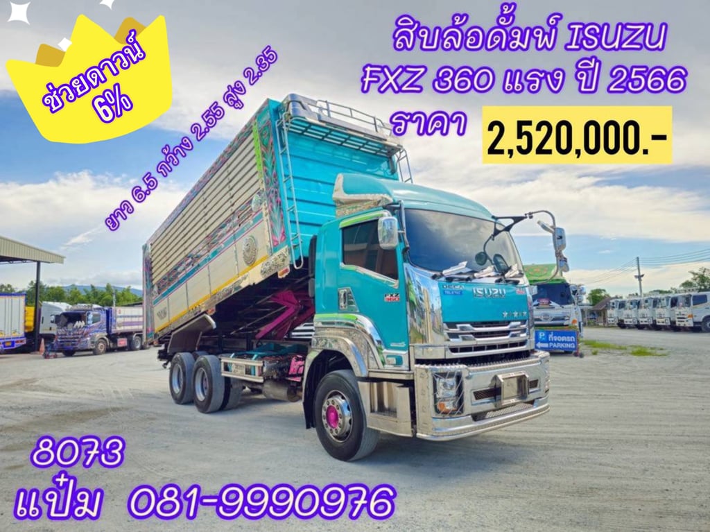 🚌สิบล้อดั้มพ์เกษตร ปี 2566 ISUZU FXZ 360 แรงม้า ราคา 2,520,000.-(8073) 🚌สิบล้อดั้มพ์เกษตร ปี 2566 ISUZU FXZ 360 แรงม้า ราคา 2,520,000.-(8073)