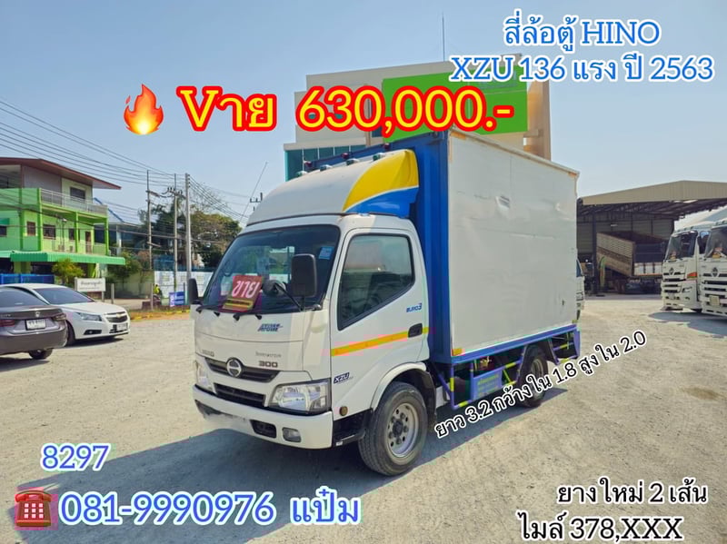 🚛สี่ล้อตู้จัมโบ้  ปี 2563 HINO  XZU 136 เเรงม้า Sาคา  630,000.-(8297)