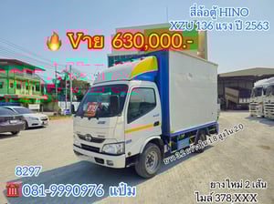 🚛สี่ล้อตู้จัมโบ้ ปี 2563 HINO XZU 136 เเรงม้า Sาคา 630,000.-(8297) 🚛สี่ล้อตู้จัมโบ้ ปี 2563 HINO XZU 136 เเรงม้า Sาคา 630,000.-(8297)
