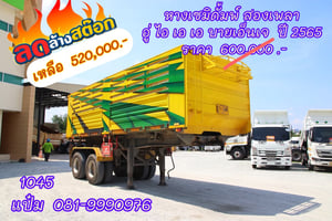 หางเซมิดั้มพ์ สองเพลา ปี 2565 อู่ไอ เอ เอบายเอ็น เจ Sาคา 520,000.-(1045) หางเซมิดั้มพ์ สองเพลา ปี 2565 อู่ไอ เอ เอบายเอ็น เจ Sาคา 520,000.-(1045)