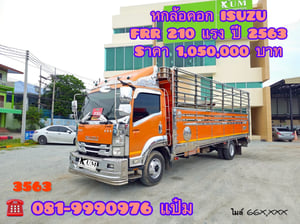 🚚หกล้อคอก ปี 2563  ISUZU  FRR 210 เเรงม้า Sาคา 1,050,000.-(3563)
