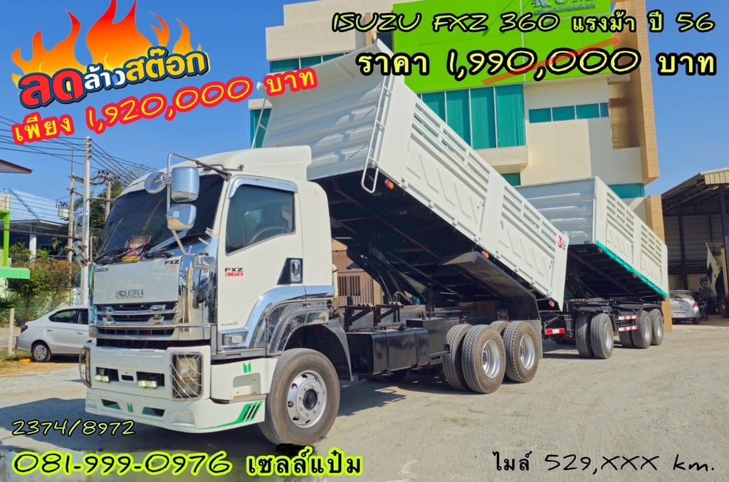 🚚สิบล้อดั้มพ์ อู่สามมิตร ปี 56 ISUZU FXZ 360 แรงม้า Sาคา 1,920,000.-(2374)(8972) 🚚สิบล้อดั้มพ์ อู่สามมิตร ปี 56 ISUZU FXZ 360 แรงม้า Sาคา 1,920,000.-(2374)(8972)