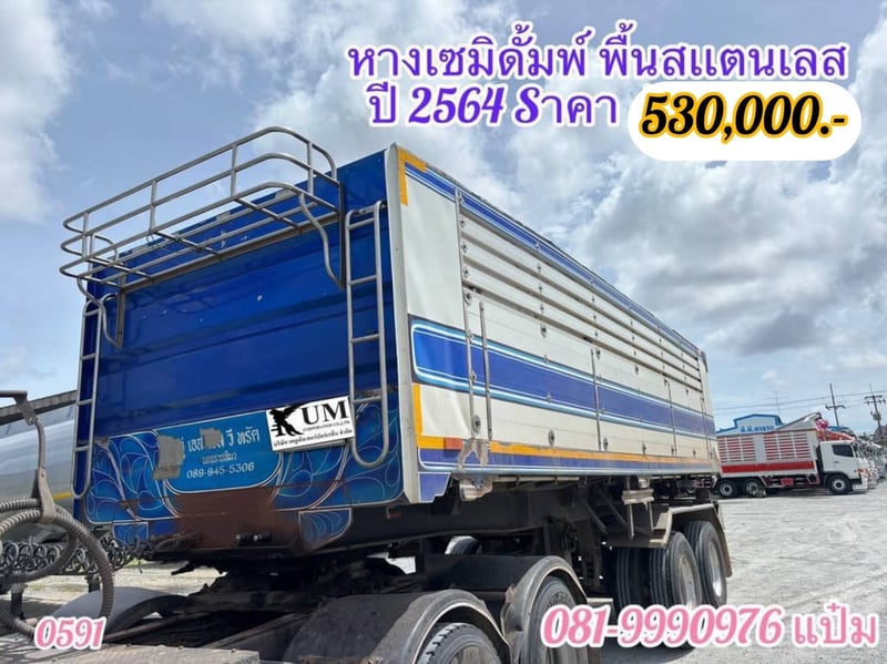 🚛หางเซมิดั้มพ์  อู่เอสเอสวี ปี 2564  สองเพลา สิบน๊อต(0591)