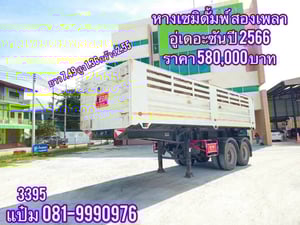 🚚หางเซมิดั้มพ์  ปี 2566 อู่เดอะซัน  สองเพลา Sาคา  580,000.-(3395)
