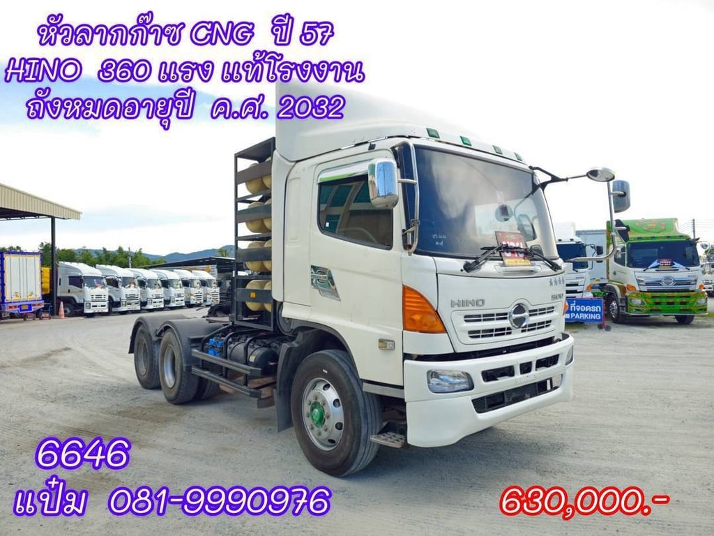 🚚สิบล้อหัวลากก๊าซ  ปี 2557 HINO  360 เเรง  CNG โรงงาน ราคา  630,000.-(6646)