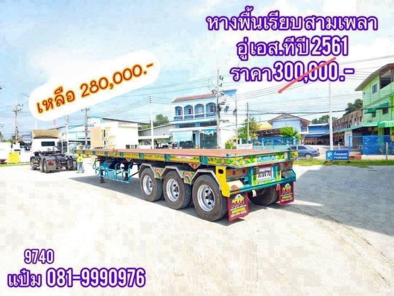 🚚 หางพื้นเรียบ สามเพลา ปี 61 อู่  เอส ที ยาว 12.4 เมตร Sาคา  280,000.-(9740)
