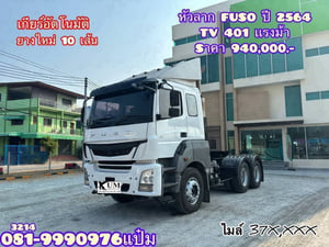🚚สิบล้อหัวลาก ปี 2564 FUSO  TV 401 เเรง Sาคา 940,000.- (3214)