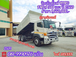 🚚 สิบล้อดั้มพ์  HINO FM1A 344   แรงม้า ปี 60 ( 2539 ) Sาคา 1,660,000.-