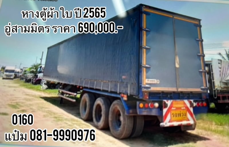 🚚 หางตู้ผ้าใบ  ปี 2565 สามเพลา  อู่สามมิตร ราคา  690,000.-  (0160)