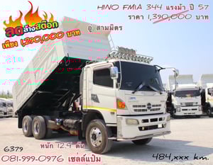 🚚สิบล้อดั้มพ์ ปี 2557 HINO 344 แรงม้า Sาคา 1,290,000.-(6379) 🚚สิบล้อดั้มพ์ ปี 2557 HINO 344 แรงม้า Sาคา 1,290,000.-(6379)