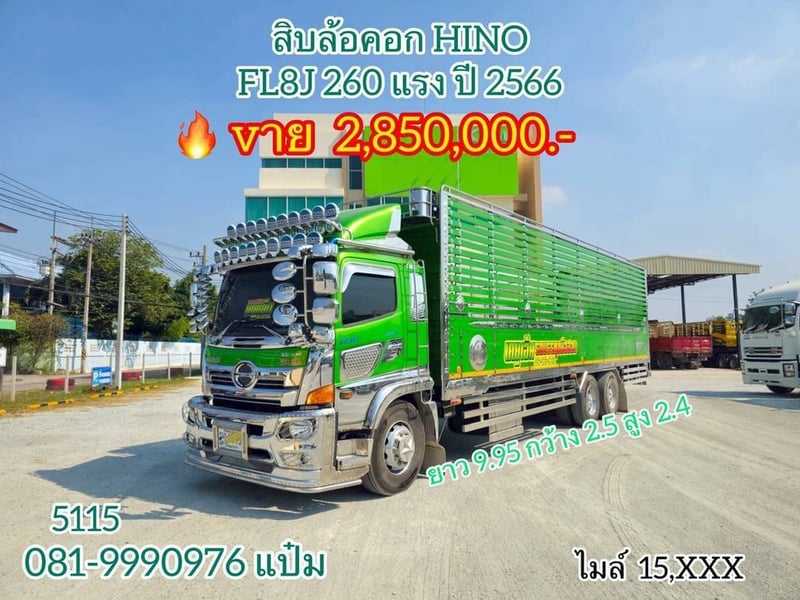 🚚สิบล้อคอก ปี 2566  HINO VICTOR  260 เเรงม้า Sาคา  2,850,000.-(5115)