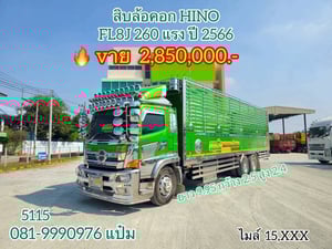 🚚สิบล้อคอก ปี 2566 HINO VICTOR 260 เเรงม้า Sาคา 2,850,000.-(5115) 🚚สิบล้อคอก ปี 2566 HINO VICTOR 260 เเรงม้า Sาคา 2,850,000.-(5115)