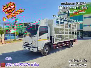 🚛หกล้อคอก  ปี 2564 ISUZU  FRR  190 เเรงม้า Sาคา  960,000.-(4513)