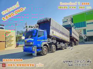 สิบสองล้อดั้มพ์ พ่วงเเม่ลูก **** เพียง 1,690,000.-****  🚛ISUZU  FYH  360 แรงม้า ปี 56 (2505)(2506)