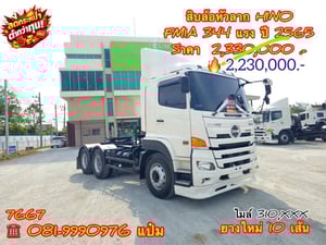 🚚 สิบล้อหัวลาก  ปี 2565 HINO FM1A  344 เเรง Sาคา  2,230,000.-(7667)