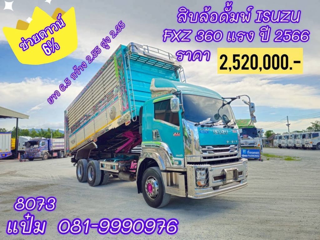 🚌สิบล้อดั้มพ์เกษตร ปี 2566   ISUZU  FXZ  360  แรงม้า ราคา  2,520,000.-(8073)