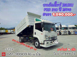 🚚หกล้อดั้มพ์ ปี 2566 ISUZU  FRR 210 เเรงม้า Sาคา  1,090,000.-(5273)