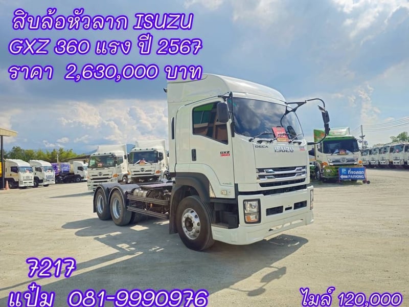 🚚สิบล้อหัวลาก  ปี 2567 ISUZU  GXZ  360 แรงม้า   ราคา 2,630,000.-(7217)