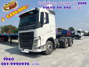 🚛 สิบล้อหัวลาก ปี 2558 VOLVO FH 440 เเรง Sาคา 1,250,000.-(1960) 🚛 สิบล้อหัวลาก ปี 2558 VOLVO FH 440 เเรง Sาคา 1,250,000.-(1960)