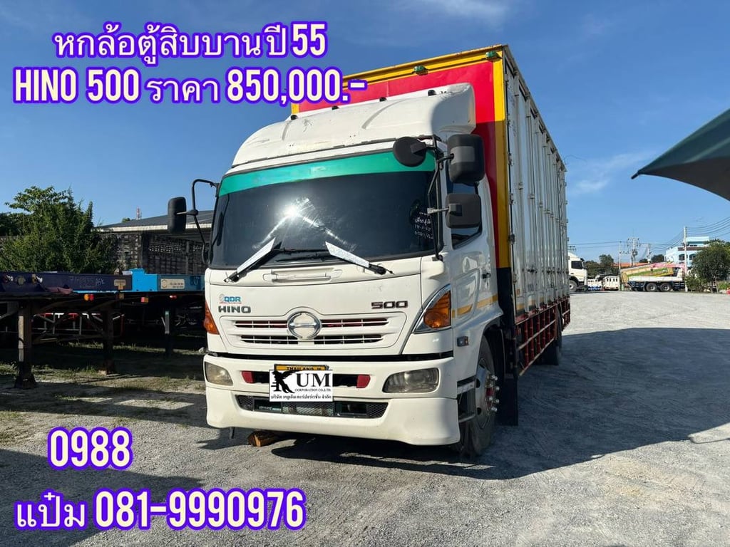 🚚หกล้อตู้สิบบาน  ปี 2555   HINO  500  212  แรงม้า Sาคา  850,000.-(0988)