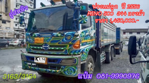 🚚สิบล้อดั้มพ์ พ่วงเเม่ลูก ปี 2556  สองเพลา HINO  500  344 เเรง ราคา 1,450,000.-(6163)(6164)
