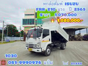 🚚 หกล้อดั้มพ์ ปี 2565 ISUZU FRR 210 เเรง ( 1030) Sาคา 1,020,000.-