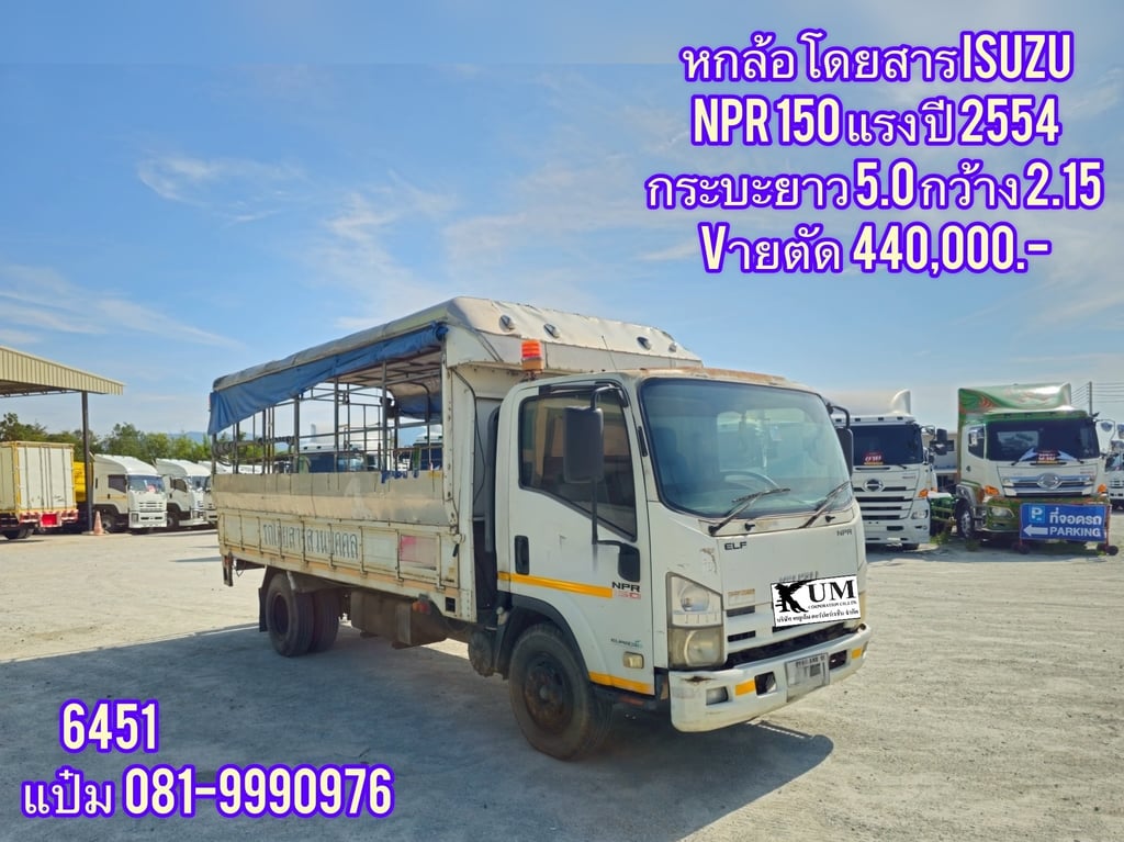 🚌หกล้อโดยสาร ปี 2554 ISUZU NPR 150 แรงม้า Vายตัด 440,000.-(6451) 🚌หกล้อโดยสาร ปี 2554 ISUZU NPR 150 แรงม้า Vายตัด 440,000.-(6451)