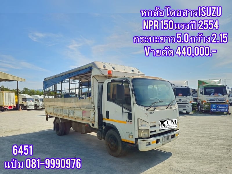 🚌หกล้อโดยสาร  ปี 2554 ISUZU  NPR 150 แรงม้า Vายตัด  440,000.-(6451)