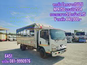 🚌หกล้อโดยสาร  ปี 2554 ISUZU  NPR 150 แรงม้า Vายตัด  440,000.-(6451)