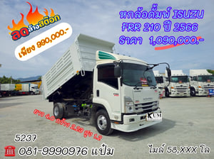 🚚หกล้อดั้มพ์ ปี 2566 ISUZU FRR  210 เเรงม้า Sาคา 990,000.-(5237)