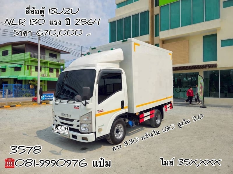👉สี่ล้อตู้จัมโบ้  ปี 2564 ISUZU NLR 130 เเรงม้า Sาคา  670,000.-(3578)