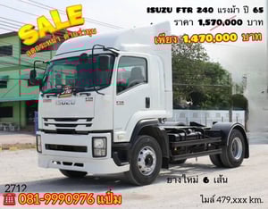 🚚หกล้อหัวลาก ปี 2565 ISUZU  FTR 240 เเรงม้า Sาคา  1,470,000.-(2712)