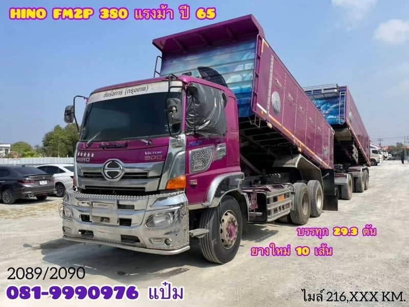 สิบล้อดั้มพ์พ่วง HINO FM2P  380 แรงม้า ปี 65 (2089)2090) Sาคา  2,820,000.-