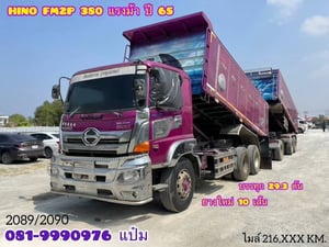 สิบล้อดั้มพ์พ่วง HINO FM2P  380 แรงม้า ปี 65 (2089)2090) Sาคา  2,820,000.-