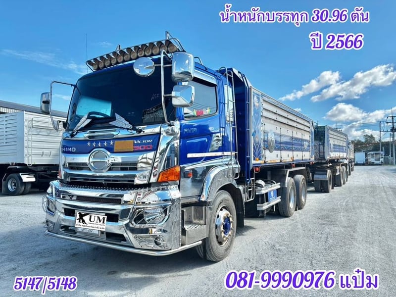 สิบล้อดั้มพ์ พ่วงเเม่ลูก ปี2566 HINO FM1A  344 เเรงม้า (5147)(5148)