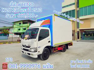 🚛สี่ล้อตู้จัมโบ้  ปี 2563 HINO  XZU  136  เเรงม้า Sาคา  660,000.-(173)