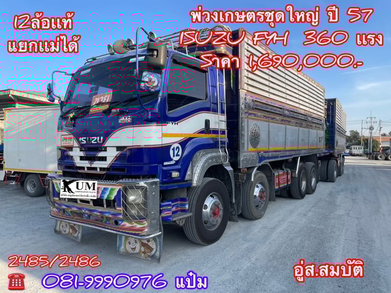 🚚ดั้มพ์พ่วงเกษตร ปี 2557 ISUZU  FYH 360 แรง Sาคา 1,690,000.-(2485)(2486)