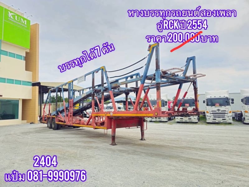 🔥 หางขนรถยนต์ ปี 2554 อู่RCK  Sาคา  150,000.-(2404)
