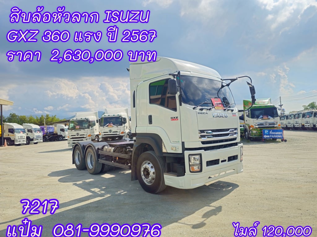 สิบล้อหัวลาก  ปี 2567 ISUZU  GXZ  360 แรงม้า   ราคา 2,630,000.-(7217)