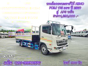 🚚 หกล้อคาร์โก้ ปี 2567 HINO  FC9J  175 แรงม้า  ราคา 1,290,000.-(3859)  