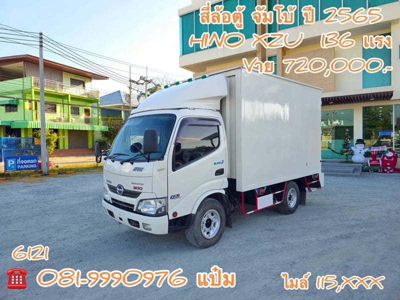 🚛สี่ล้อตู้จัมโบ้  ปี 2565 HINO  XZU  136 เเรงม้า Sาคา  720,000.-(6121)