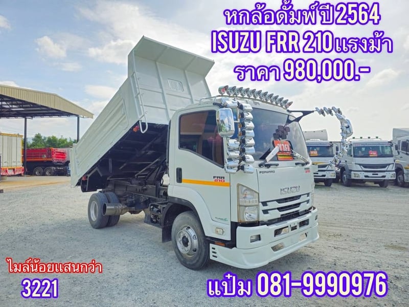 🚚หกล้อดั้มพ์ ปี 2564 ISUZU  FRR 210 แรงม้า ราคา 980,000.-(3221)