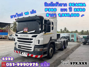 🚚สิบล้อหัวลาก ปี 2560 SCANIA P.360 แรงม้า Sาคา 1,350,000.-(4592) 🚚สิบล้อหัวลาก ปี 2560 SCANIA P.360 แรงม้า Sาคา 1,350,000.-(4592)