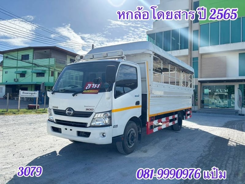 หกล้อโดยสาร HINO XZU  150 แรงม้า ปี 60 (3079)