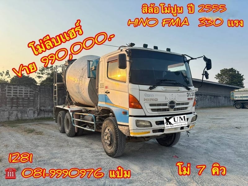 สิบล้อโม่ปูน  ปี 2555 **** เพียง 990,000.-****     ไมล์ 240,XXX โล (1281 )