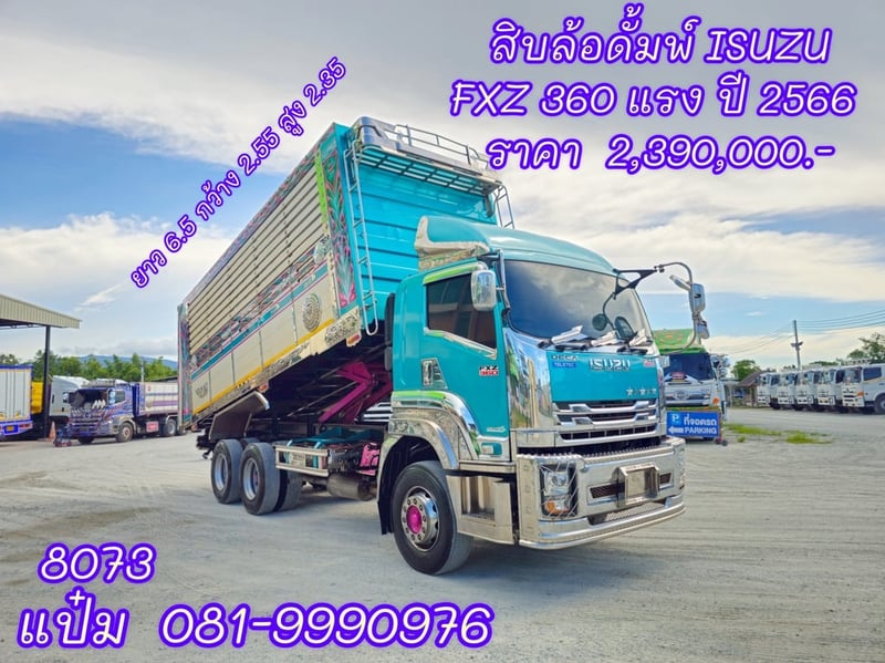 🚌สิบล้อดั้มพ์เกษตร ปี 2566   HINO  VICTOR  FM1A 344 แรงม้า ราคา  2,390,000.-(8073)